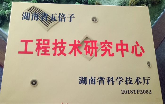 Zhangjiajie Jiurui Biotechnology Co., Ltd.